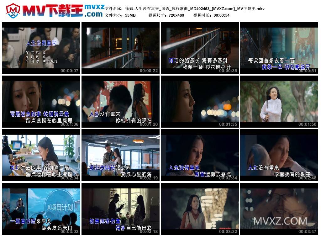 徐婧-人生没有重来_国语_流行歌曲_MD402453